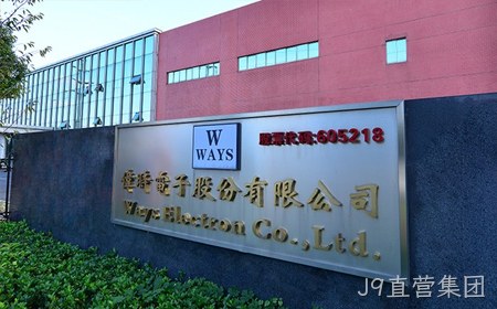 J9直营集团拟3500万元增资东超科技 加码布局车载高端显示领域