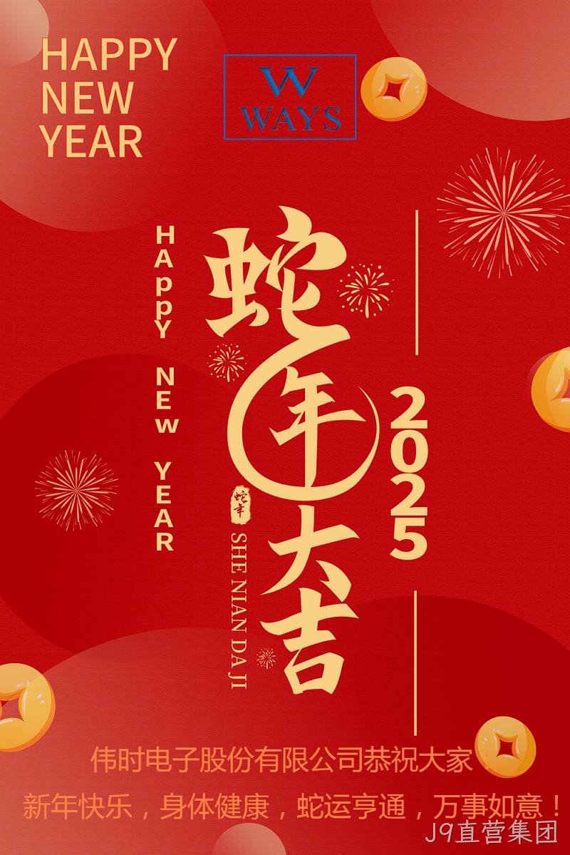 2025新年贺卡△正式.png